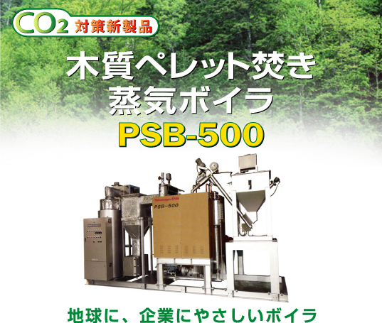 CO2΍Viu؎ybgC{CkPSB-500lv
